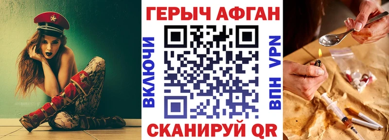 ГЕРОИН Heroin  Томилино 
