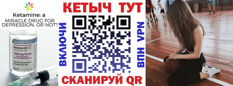 КЕТАМИН VHQ Томилино