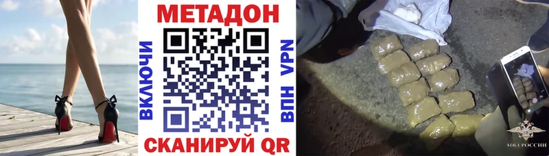 Метадон methadone Томилино