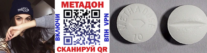 цены наркотик  Томилино  МЕТАДОН VHQ 